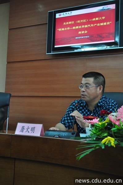 屠火明书记致欢迎词.jpg