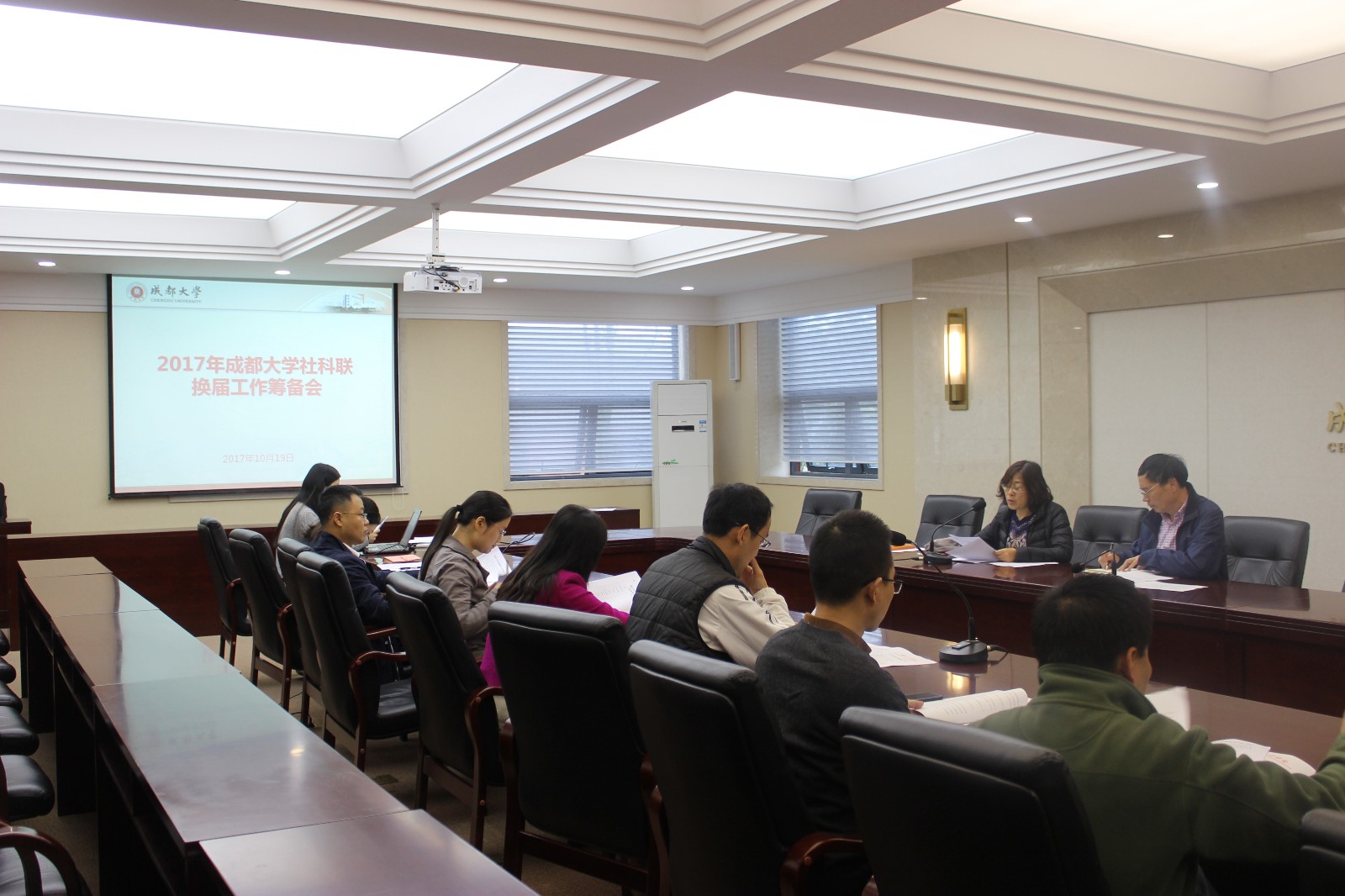 社科联换届筹备会.JPG 社科联换届筹备会.JPG